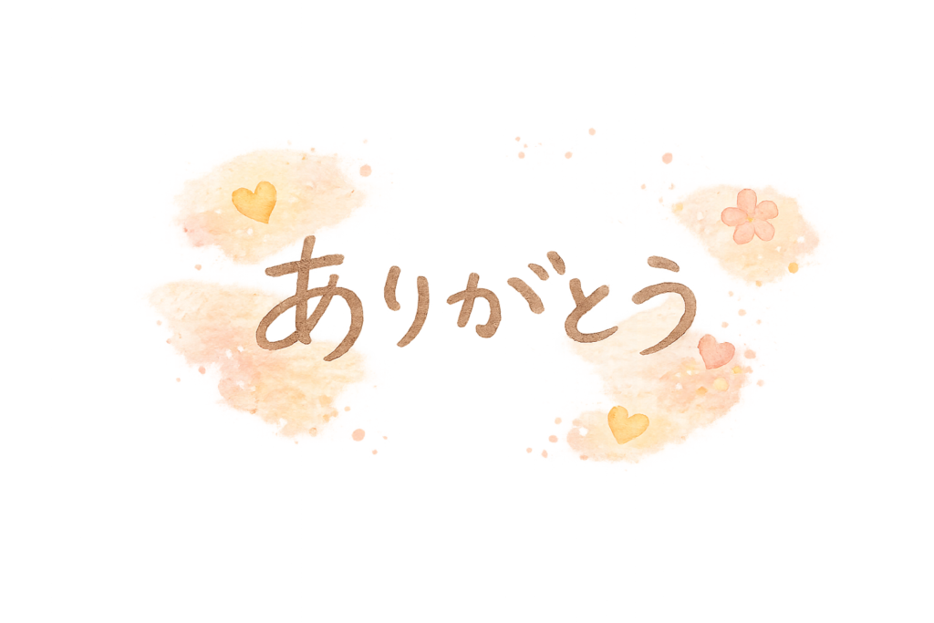 ありがとう文字のイラスト